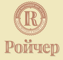 Ройчер