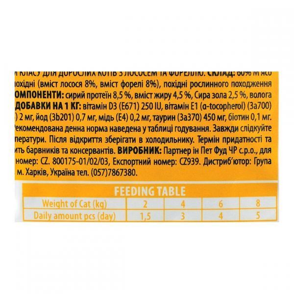 Brit Premium Вологий корм для котів з лососем та форелью 8595602505999 фото