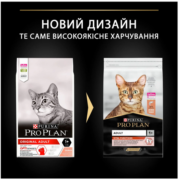 Purina Pro Plan Vital Functions Сухой корм для взрослых кошек с лососем 7613036508193 фото