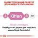 Royal Canin Kitten Loaf Вологий корм для кошенят віком до 12 місяців (паштет) 9003579003848 фото 4