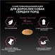 Сухий корм Purina Pro Plan Medium Adult 1+ Sensitive Skin для дорослих собак середніх порід з чутливою шкірою з лососем 17613035120464 фото 2