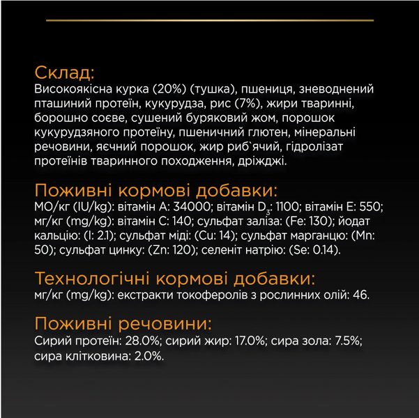 Сухой корм для взрослых собак мелких пород Purina Pro Plan Adult Small & Mini, с курицей 7613035120778 фото