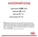 Royal Canin Dental Care Сухий корм для котів для профілактики утворення зубного нальоту 3182550717175 фото 3