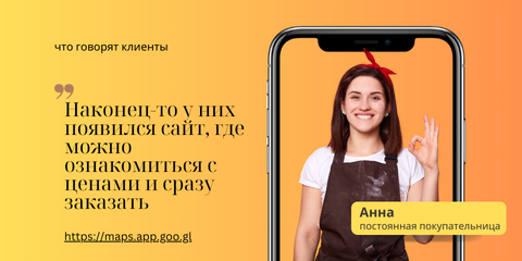 Отзыв о нас