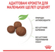 Royal Canin MEDIUM PUPPY Сухий корм для цуценят середніх порід 3182550402132 фото 2